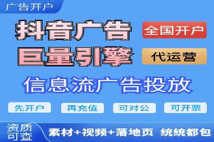 今日头条信息流广告的优化方法：从失败到成功的案例转变